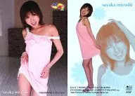 102 [Regular Card] : Sayaka Miyoshi / Regular Card / Sakitori RACE QUEEN! II TRADING CARD