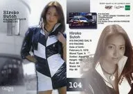 104[レギュラーカード]：須藤寛子/レギュラーカード/GALS PARADISE CARDS 2001 RACE QUEEN COLLECTION Series1