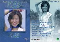 PS 04/18[Paradise Special 2001(ホロ箔押し)]：昌司沙也/Paradise Special 2001(ホロ箔押し)/GALS PARADISE CARDS 2001 RACE QUEEN COLLECTION Series1