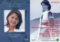 PS 16/18 : Nanao Takaoka / Paradise Special 2001 (Holography) / GALS PARADISE CARDS 2001 RACE QUEEN COLLECTION Series1 (estampado en caliente)