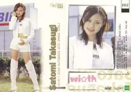 002 : Takasugi Satomi / Regular Card / GALS Paradise Cards 2002 SERIES1