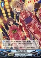 B4-028[C]：(パラレル)青蘭商店街夏祭り