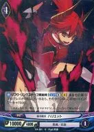 B4-051[U]：(パラレル)猛る闘炎 ハリエット