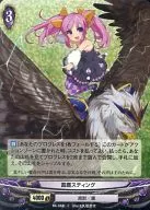 B4-060[C]：(パラレル)雷鷹スティング