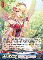 B4-085 [R] : The Beautiful Fairy Lefert