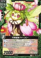 C09-014 [UC] : Lovely Bee Queen Bee