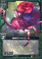 C09-016 [R] : Rose Kabuto Wild Rose