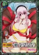 SA-ST010 [C] : Valentine's Day, Super Sonoko