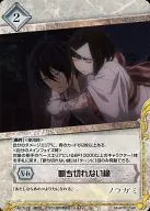 NR-ST017 [UC] : Borda inquebrável