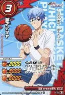 04/54 [B] [C] : Tetsuya Kuroko