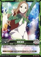 01-072[スーパーレア]：菊間 夏夜