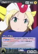 U-081[C]:格伦达先生