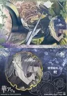 Special Efuda-no-ni : chiko