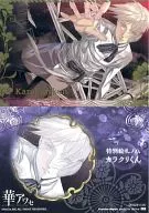 Special Efudanohachi : Karakuri kun