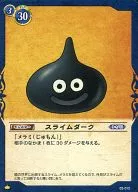 02-012 Common : Slime Dark