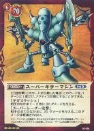 02-036 Super Rare : Super Killer Machine