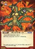 02-037 Rare : King Lizard