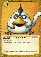 02-061 [Comum] : Momonja