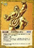 02-074 (Rare)