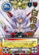 034/S1 [R] : Orquídea Branca