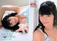 RG29 (Regular) : Mitsuki Hoshina / Regular / Chokuma Treka "Mitsuki Hoshina - Himitsu -" trading card