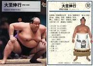 52 Regular : Nobuyuki Daishi