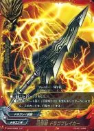 BT03/0029 [Rare] : Xunlei Sword Drago-Breaker