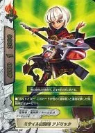 BT03/0039 [Rare] : Missile Magician Adric