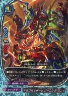 BT03/0054[上]:Drago Wizard Burning Wonder Drive(超大份)