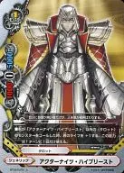 BT03/0072[上]:Actor knight's High Priest