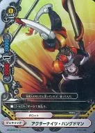 BT03/0073 Top : Actor Knights ハングドマン (Gatillair specifications)