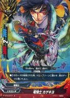 BT03/0077 [Normal] : Dragon Knight Kagekiyo (Gachira Specifications)