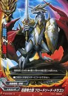 BT03/0080 [Normal] : Xunlei Order Broadsword Dragon