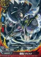 BT03/0081 [Normal] : Dragon Knight saito (Gachirre Specifications)