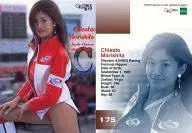 175：森下ちさと(森下千里)/GALS PARADISE CARDS 2001 RACE QUEEN COLLECTION Series2