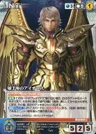 U 031 [C] : Eolo de Sagitario