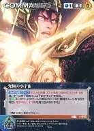 C-029[U]:終極小宇宙