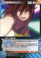 C 023 [U] : Puño de meteorito de Pegasus