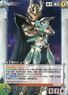 U-030 [C] : Shra de Capricórnio