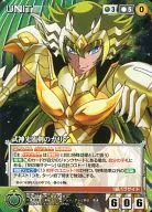 U 038 [C] : Guerrera Korin Tsurugi no Galia