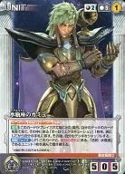 U 031 [C] : Camus de Acuario