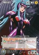 U 022 [C] : Paradox de Scarlett Janus