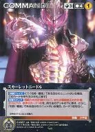 C 027 [C] : Aguja escarlata