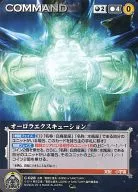 C-028[C]:极光现象