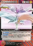 C-012[U]:Aquila Fly龍卷風