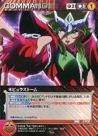 C-014[U]：ネビュラストーム