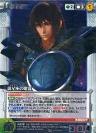 U-028[P]：龍星座の紫龍