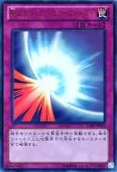 15AY-JPB33 [Ultra Rare] : Sacred Barrier - Mirror Force -