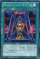 15AY-JPB21 [N] : Dimension Magic