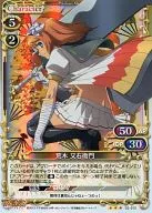 02-012[R]:(holo)荒木又右卫门